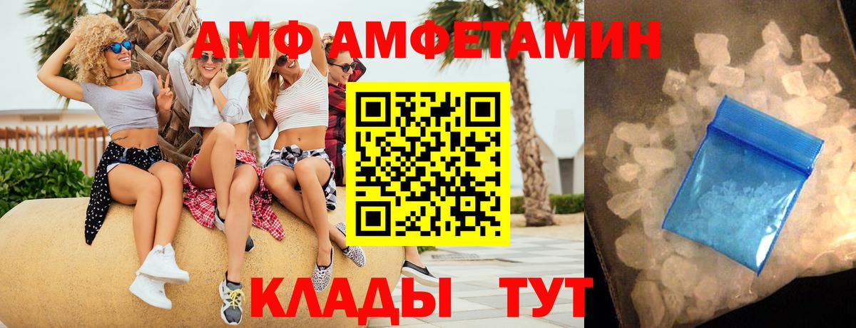 АМФЕТАМИН  Amphetamine Premium  Вход с VPN  Брянск 