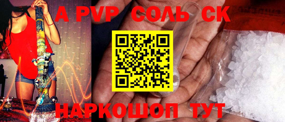 A-PVP VHQ  Alpha-PVP  Alpha-PVP крисы CK  Брянск  Alpha-PVP СК КРИС 
