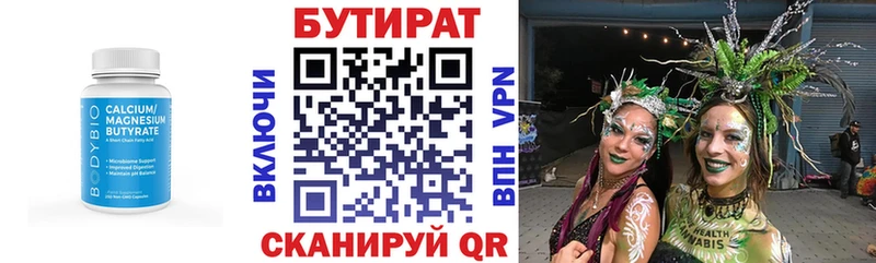 БУТИРАТ BDO  хочу наркоту  Брянск 