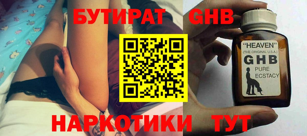 Бутират BDO 33% Брянск