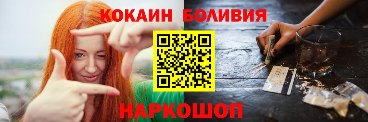 КОКАИН Fish Scale Брянск