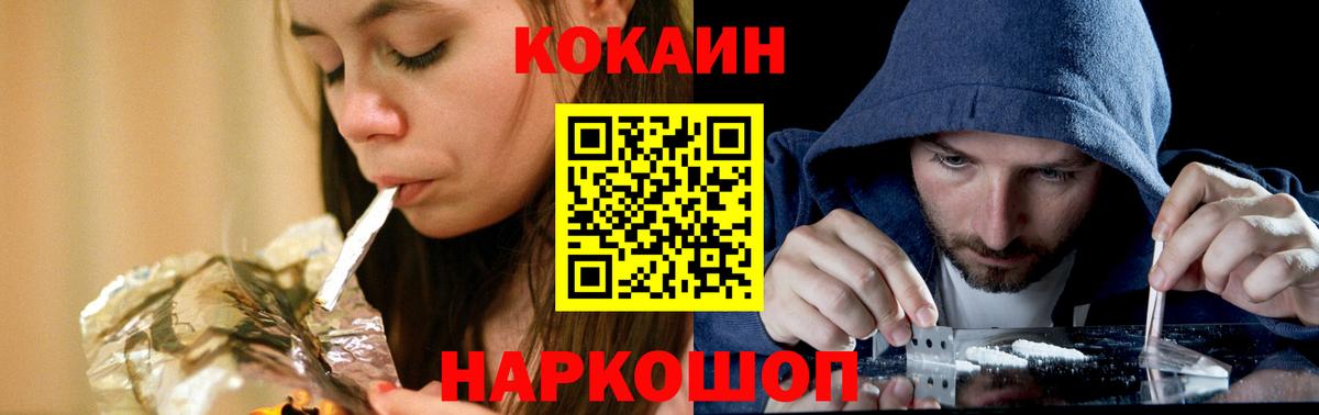 Кокаин Эквадор Брянск