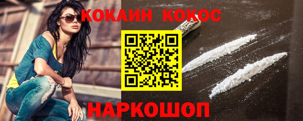 Брянск  Кокаин Fish Scale  Вход с VPN  COCAIN 97% 