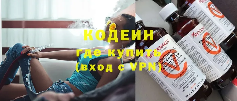 купить наркоту  Брянск  Codein напиток Lean (лин) 