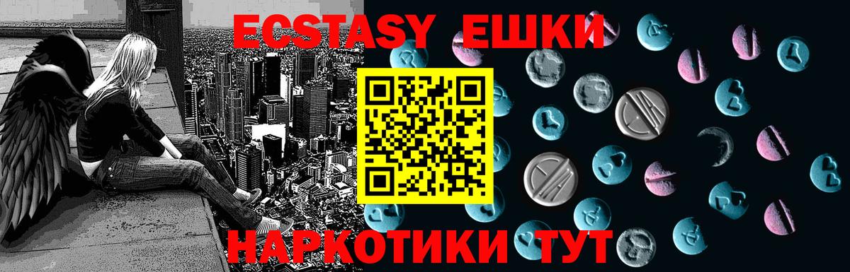 Ecstasy таблы Брянск