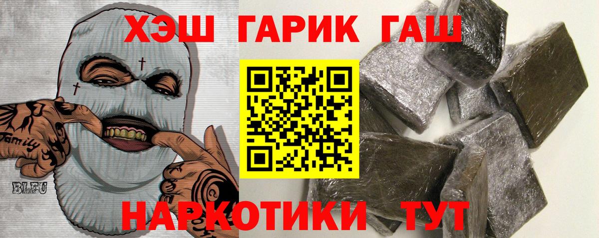 Брянск  ГАШ хэш  Вход с VPN 