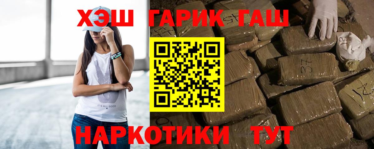 ГАШИШ Изолятор Брянск