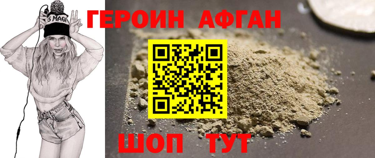 ГЕРОИН гречка  ГЕРОИН  Брянск 