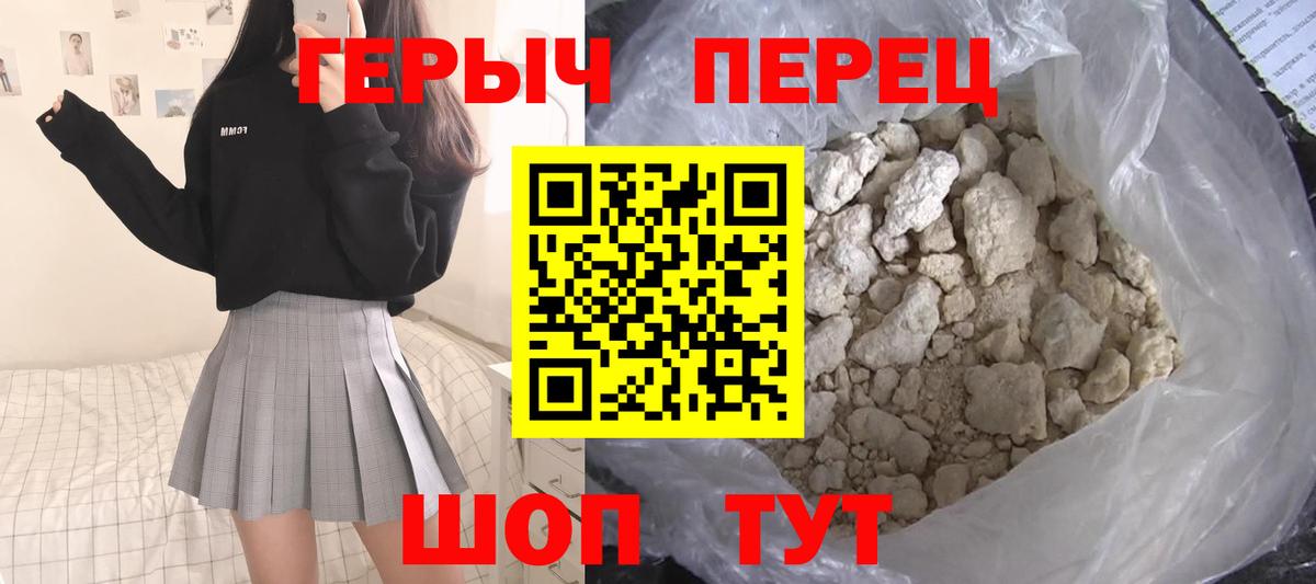 Брянск  Героин  Вход с VPN  ГЕРОИН хмурый 