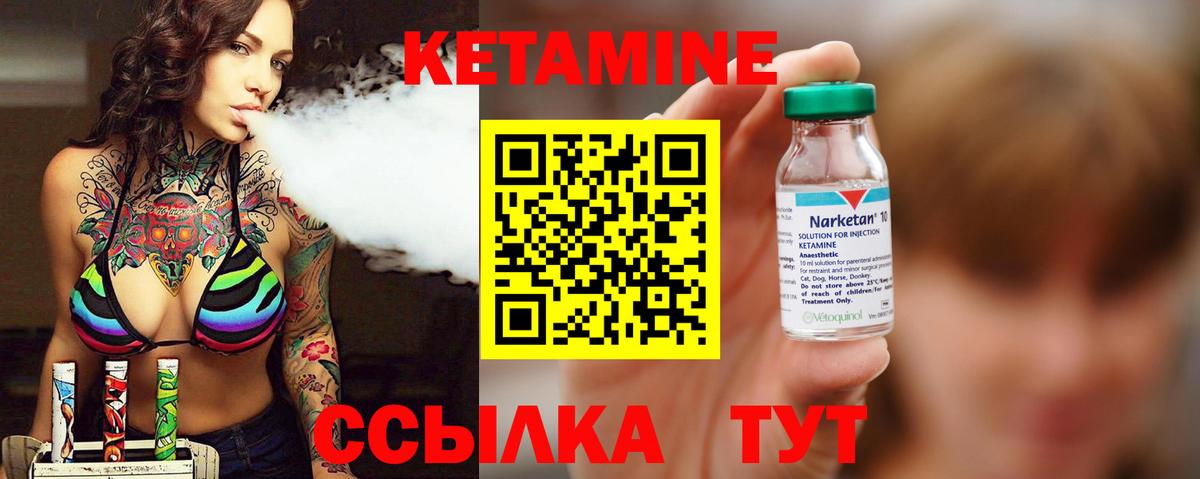 Кетамин ketamine  Кетамин ketamine  Брянск  Вход с VPN 