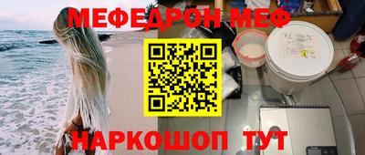 меф Балахна