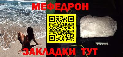 меф Балашиха