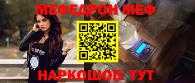 меф Балашиха