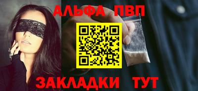 Альфа ПВП Балашиха