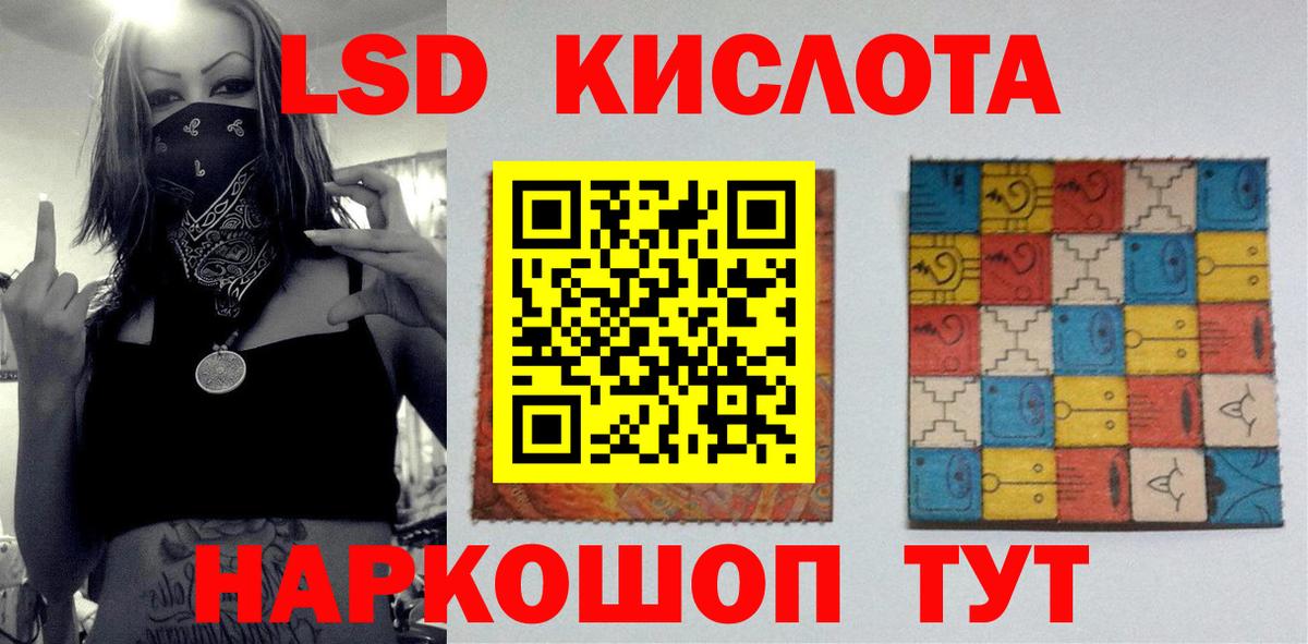 LSD-25 экстази ecstasy  Брянск  ЛСД экстази кислота 
