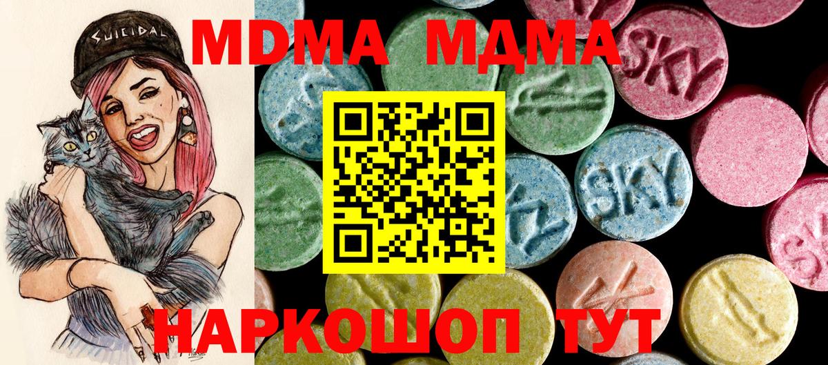 MDMA Molly  Брянск  МДМА  МДМА молли 