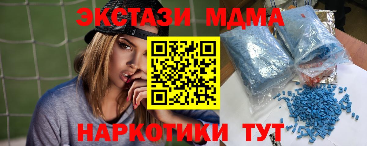 MDMA  Вход с VPN  Брянск  МДМА молли  МДМА VHQ 