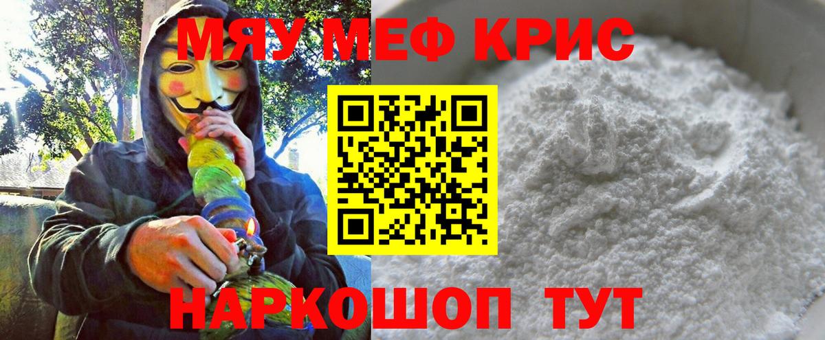 Брянск  как найти   Мефедрон мяу мяу  Мефедрон  Вход с VPN  Мефедрон мяу мяу 
