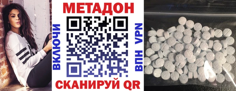 что такое наркотик  MEGA ТОР  МЕТАДОН белоснежный  Брянск 