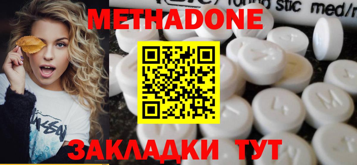 Метадон VHQ  дарк нет клад  Брянск  МЕТАДОН methadone  Вход с VPN 