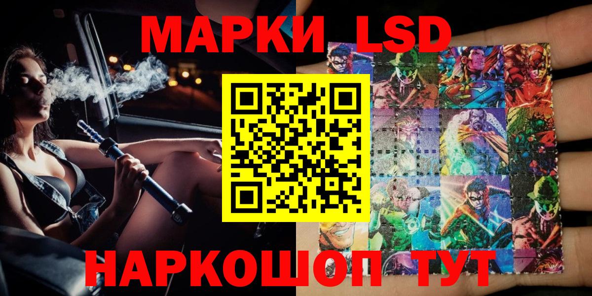 Брянск  Наркотические марки 1500мкг  Вход с VPN  наркота  Наркотические марки 1500мкг 