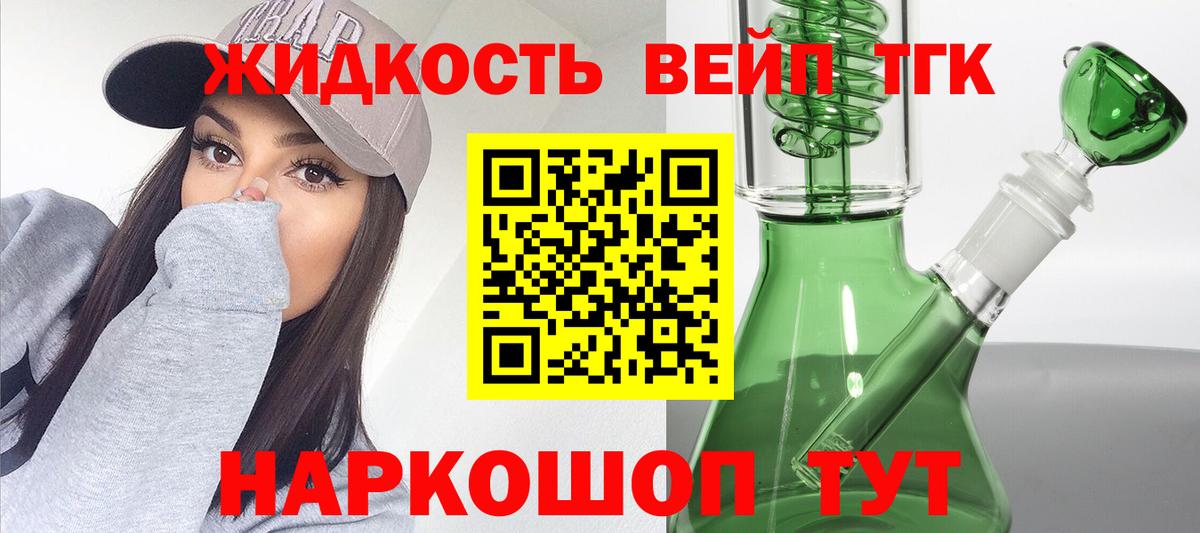закладки  Дистиллят ТГК вейп  Вход с VPN  Брянск  ТГК концентрат 