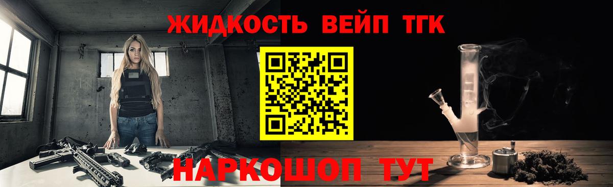 ТГК Wax Брянск