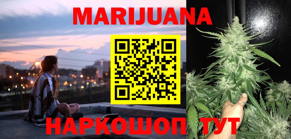МАРИХУАНА VHQ  Вход с VPN  МАРИХУАНА Amnesia  Брянск 
